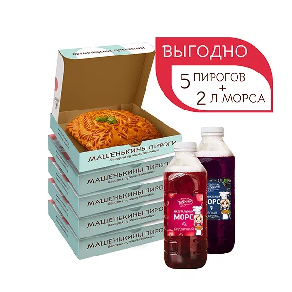 Пир на весь мир
