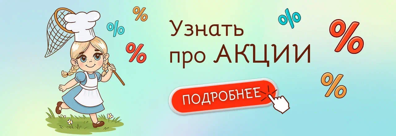 Узнать про акции