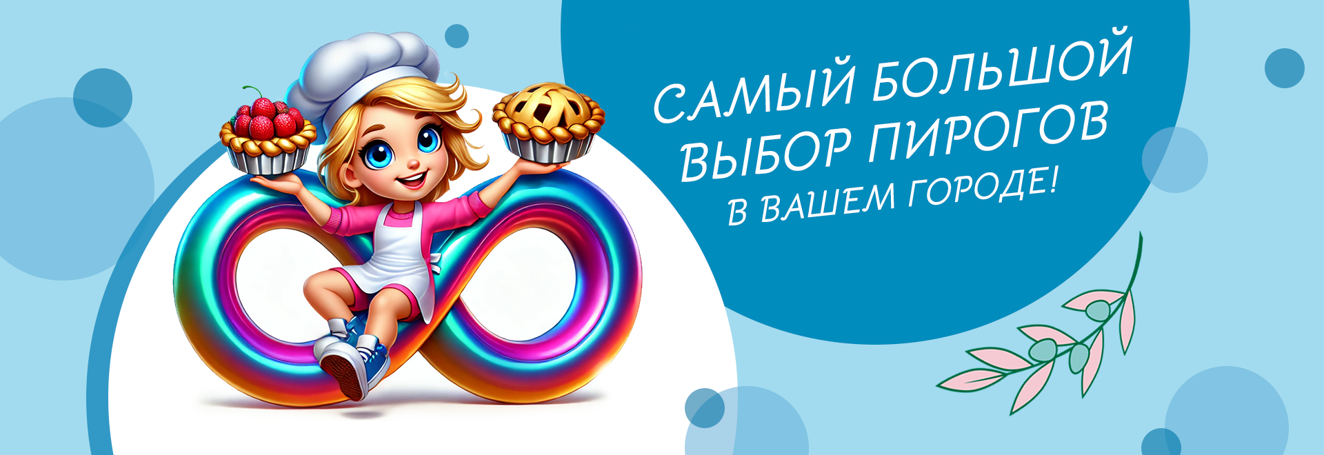 Самый большой выбор Москва