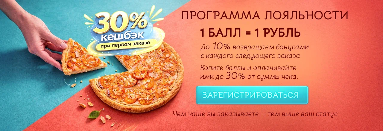 30% кешбэк