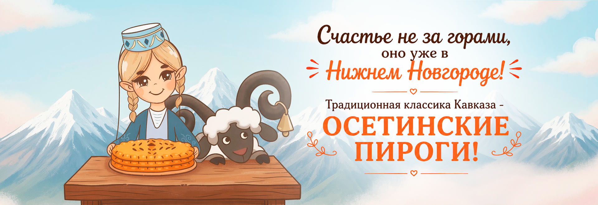 Осетия НН